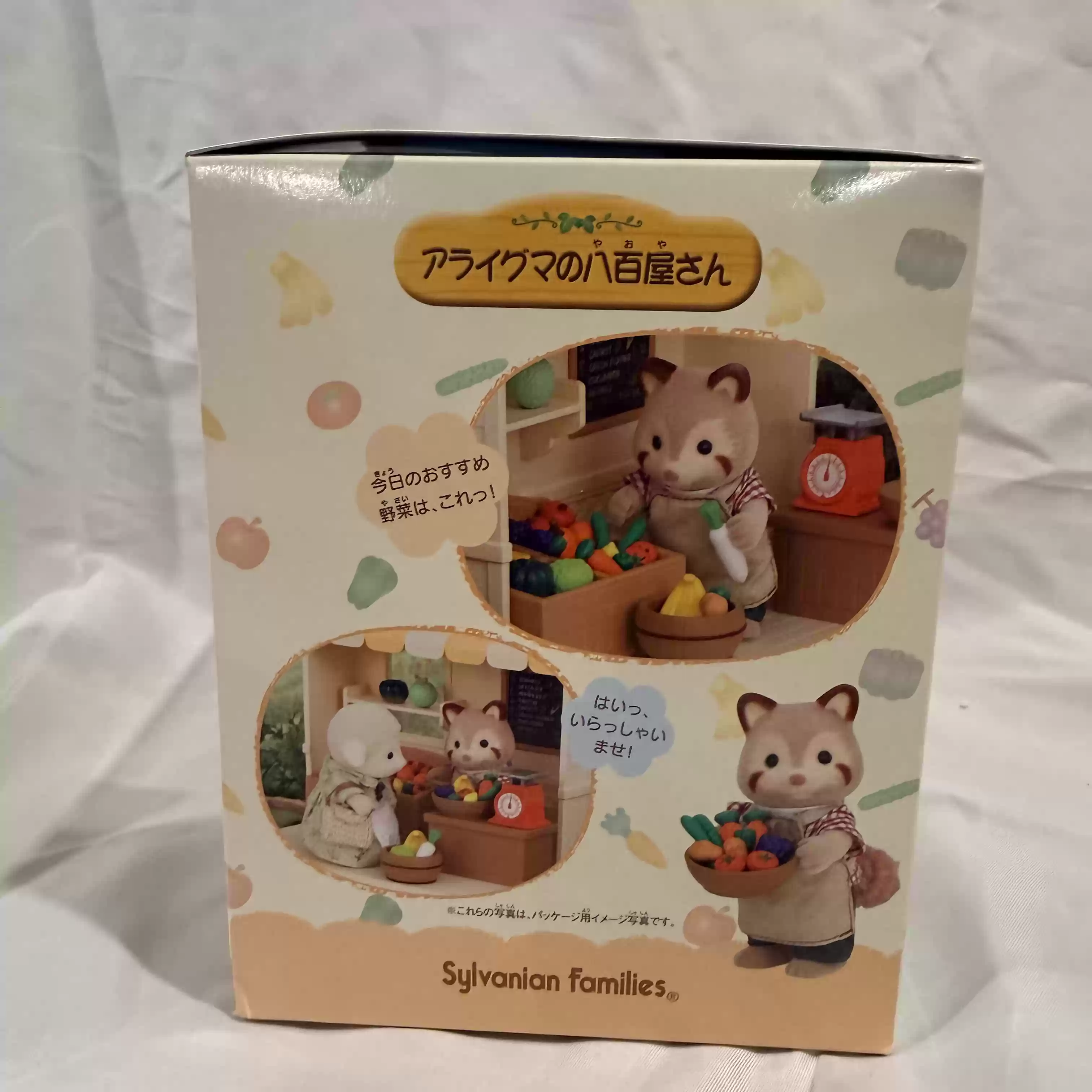 シルバニアファミリー 廃止ショップシリーズ アライグマの野菜 - Vintage Collectible Market のレビューと価格